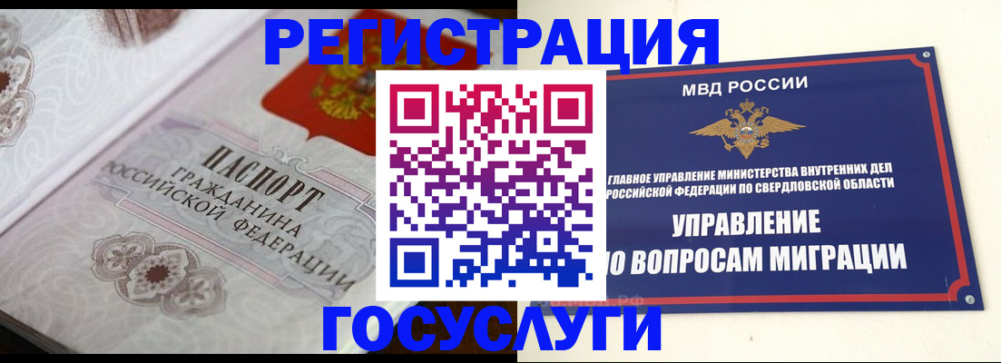 регистрация для дет. сада в Райчихинске