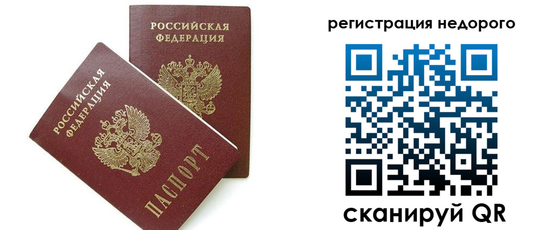 прописка в квартире в Райчихинске