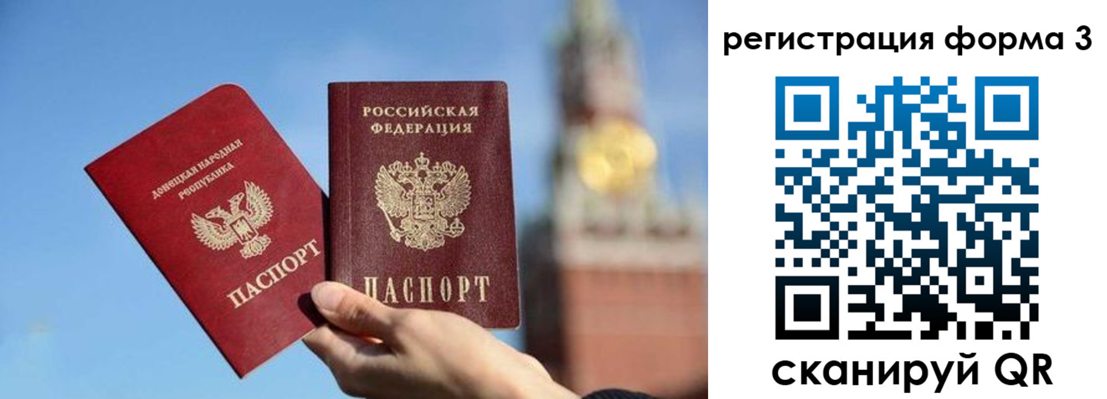 временная регистрация купить в Райчихинске