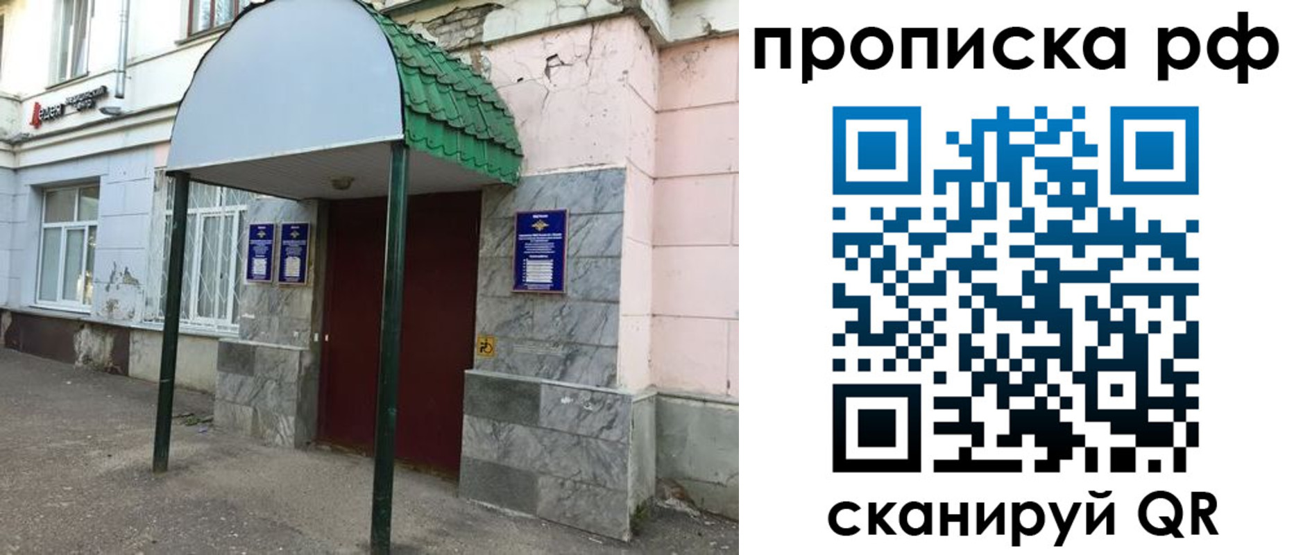 прописка ребенка в Райчихинске