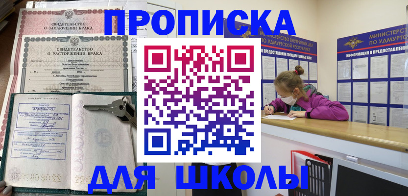 временная регистрация недорого в Райчихинске